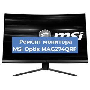 Замена конденсаторов на мониторе MSI Optix MAG274QRF в Самаре